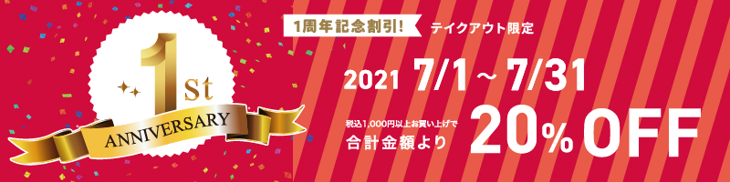 キャンペーン