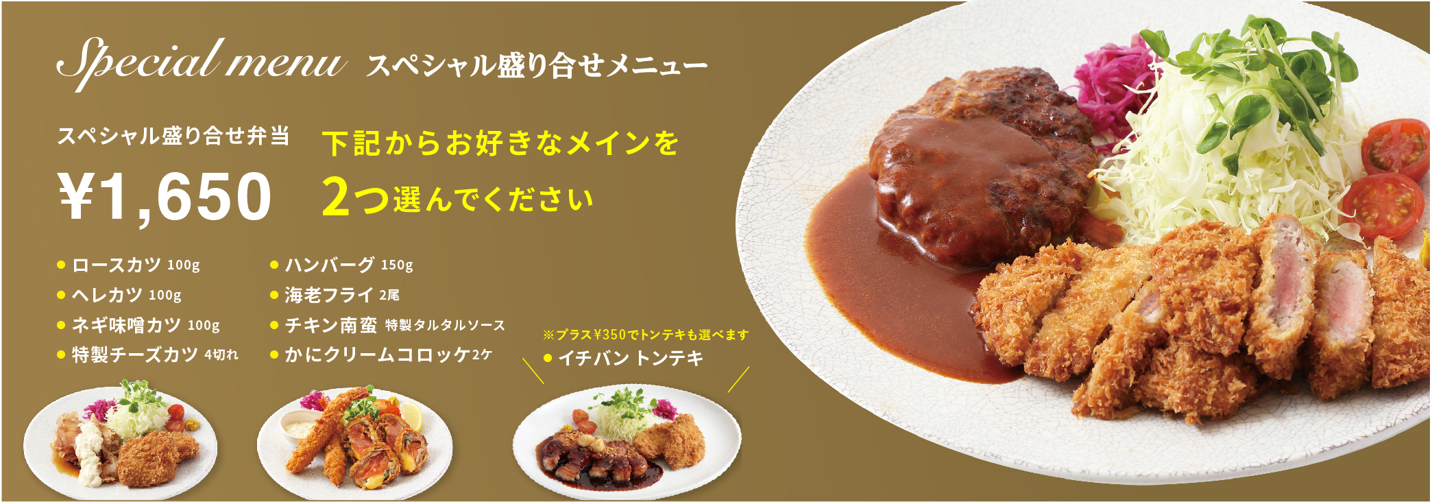 キャンペーン