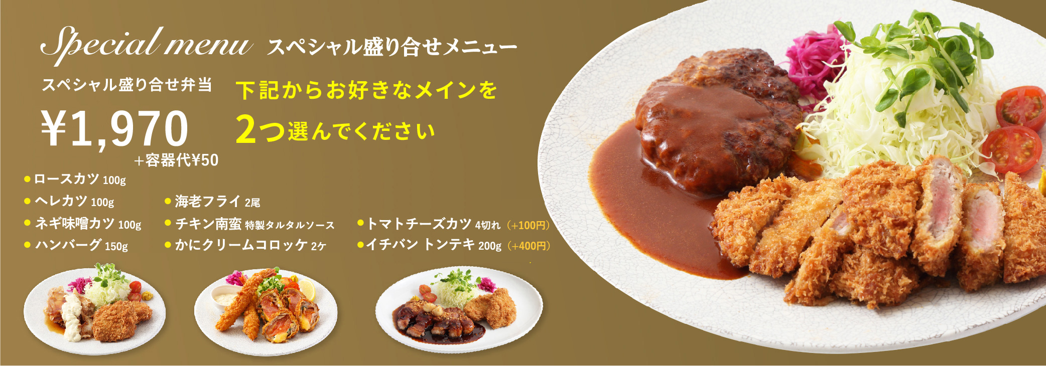 キャンペーン