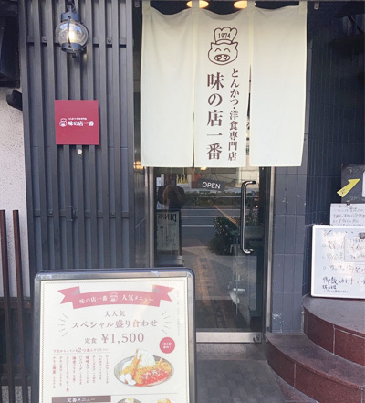 谷町店